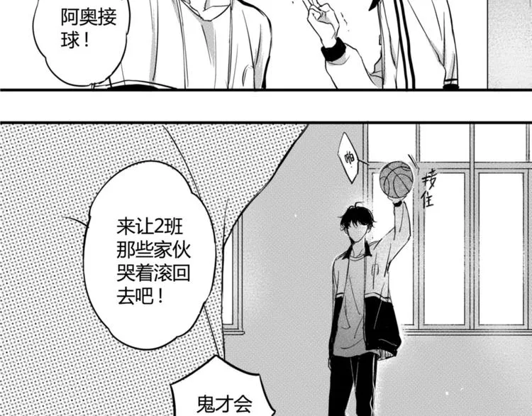 第24话 对决！ 第6页