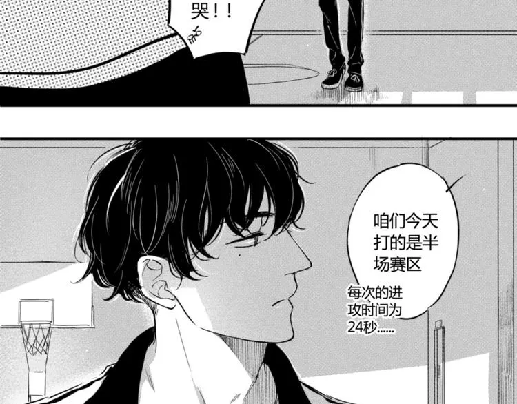 第24话 对决！ 第7页