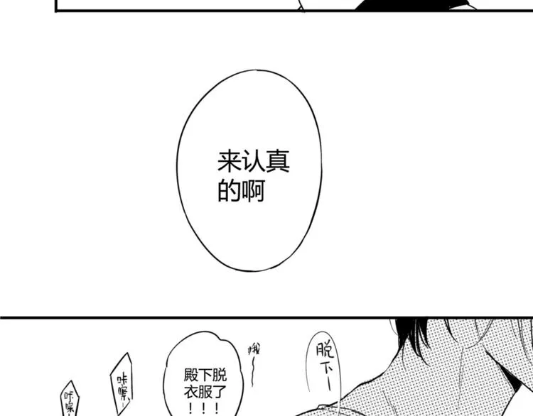 第24话 对决！ 第19页