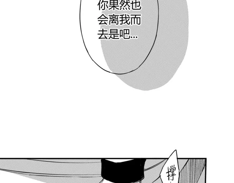 第24话 对决！ 第35页