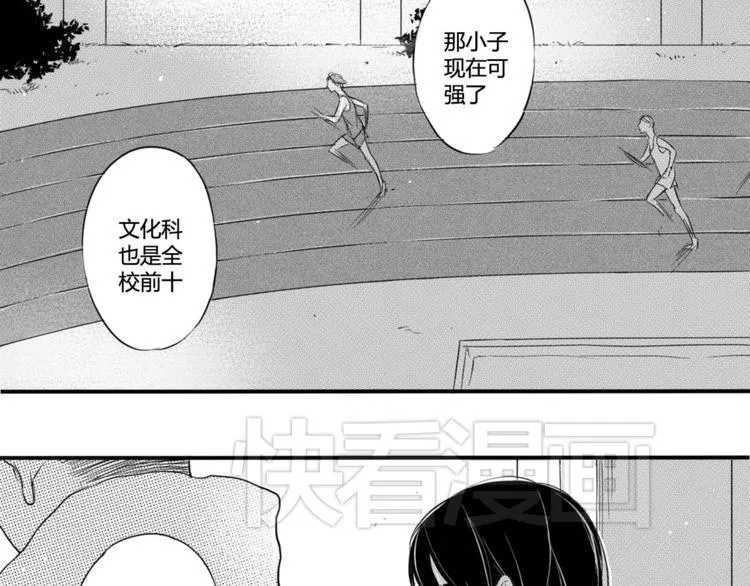 第39话 小尚的老相好！？ 第15页