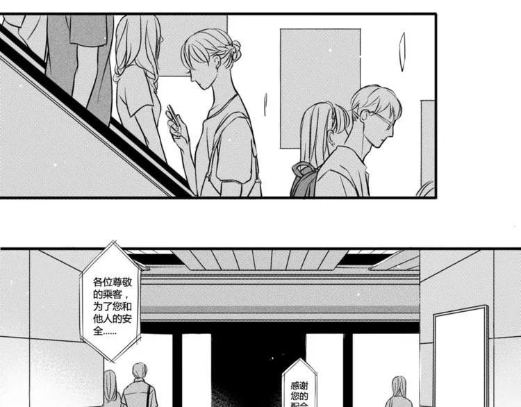 第42话 见面 第34页