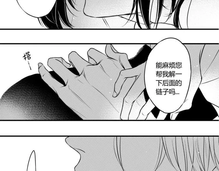 第70话 这个姿势好危险！ 第2页