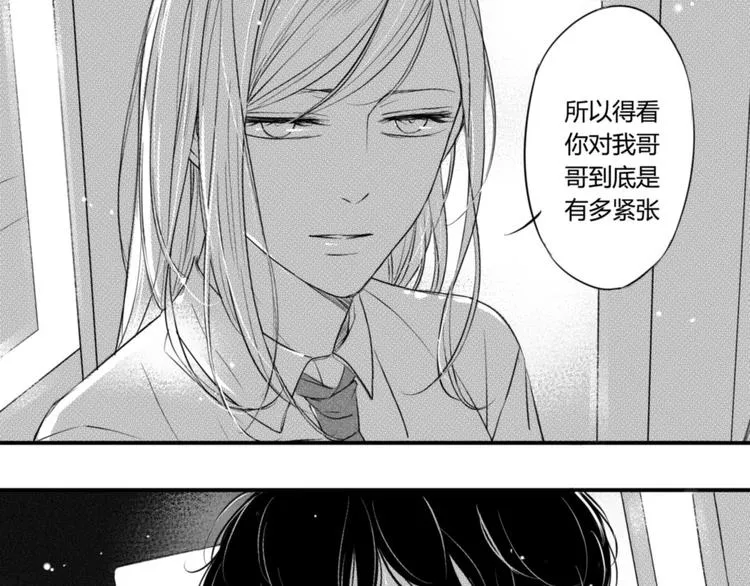 第81话 秘密 第35页