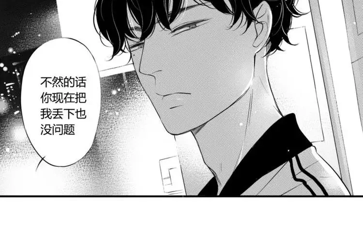 第81话 秘密 第36页