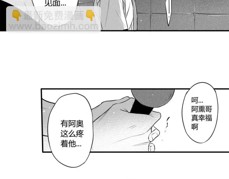 第84话 极端手段 第10页