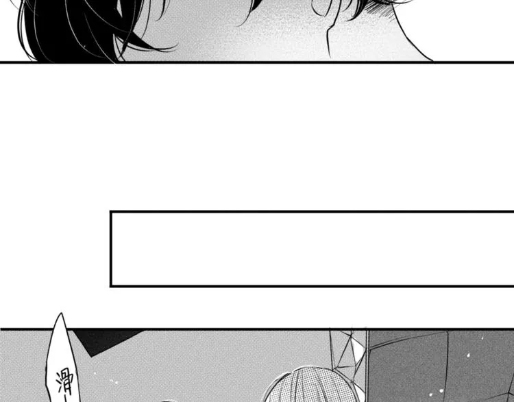 第84话 极端手段 第28页