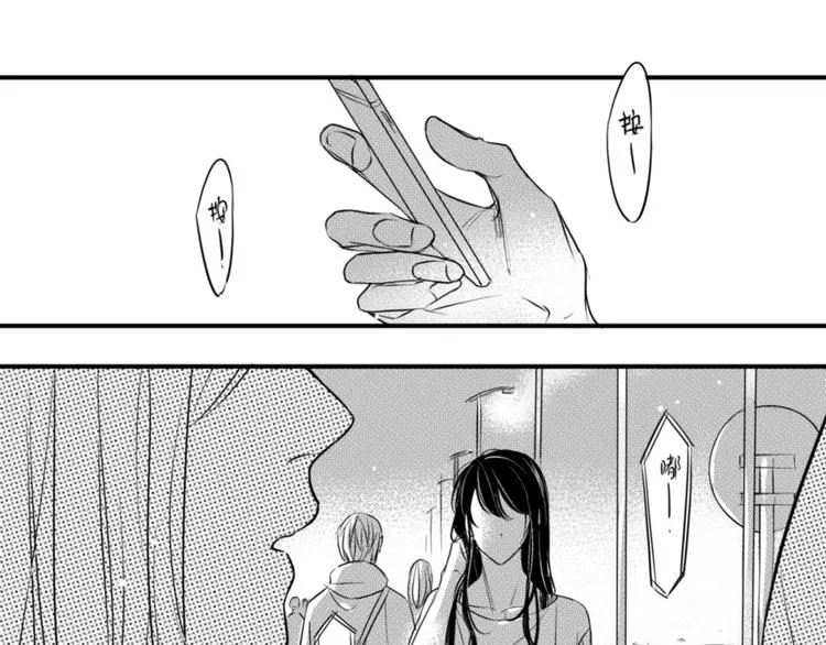 第85话 几个意思？ 第10页