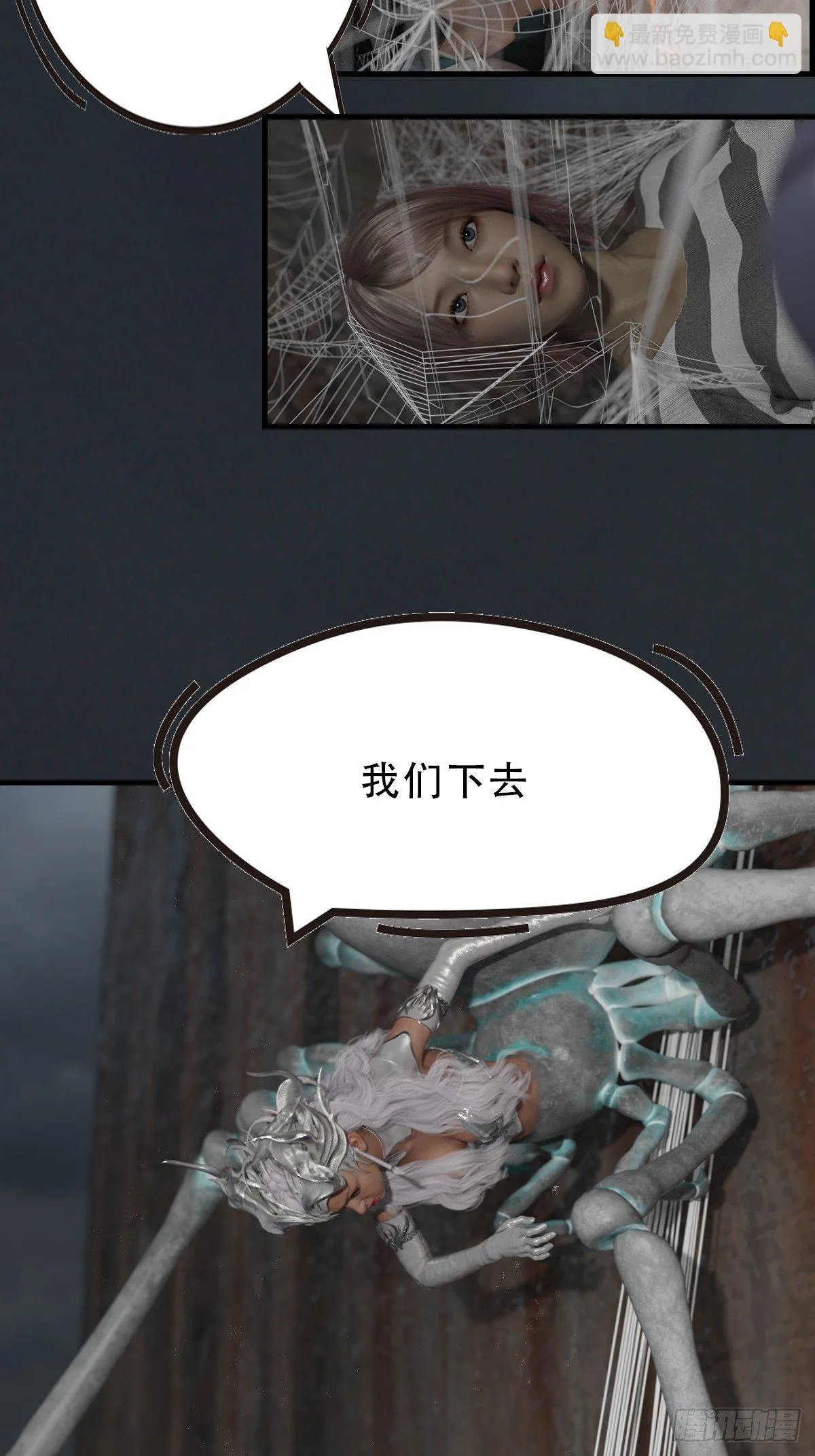 第十四章：不嫁也得嫁 第4页