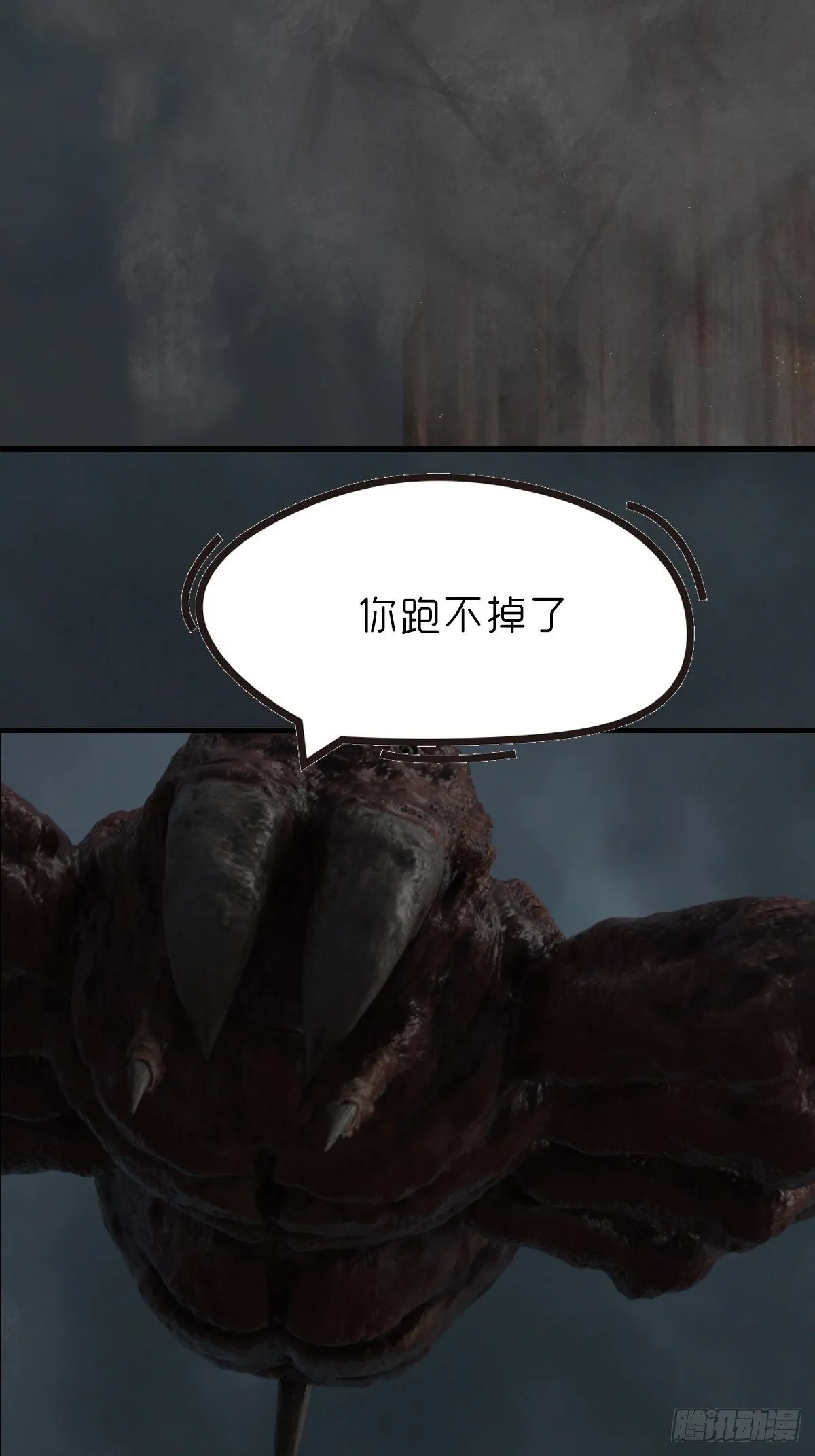 第十四章：不嫁也得嫁 第6页