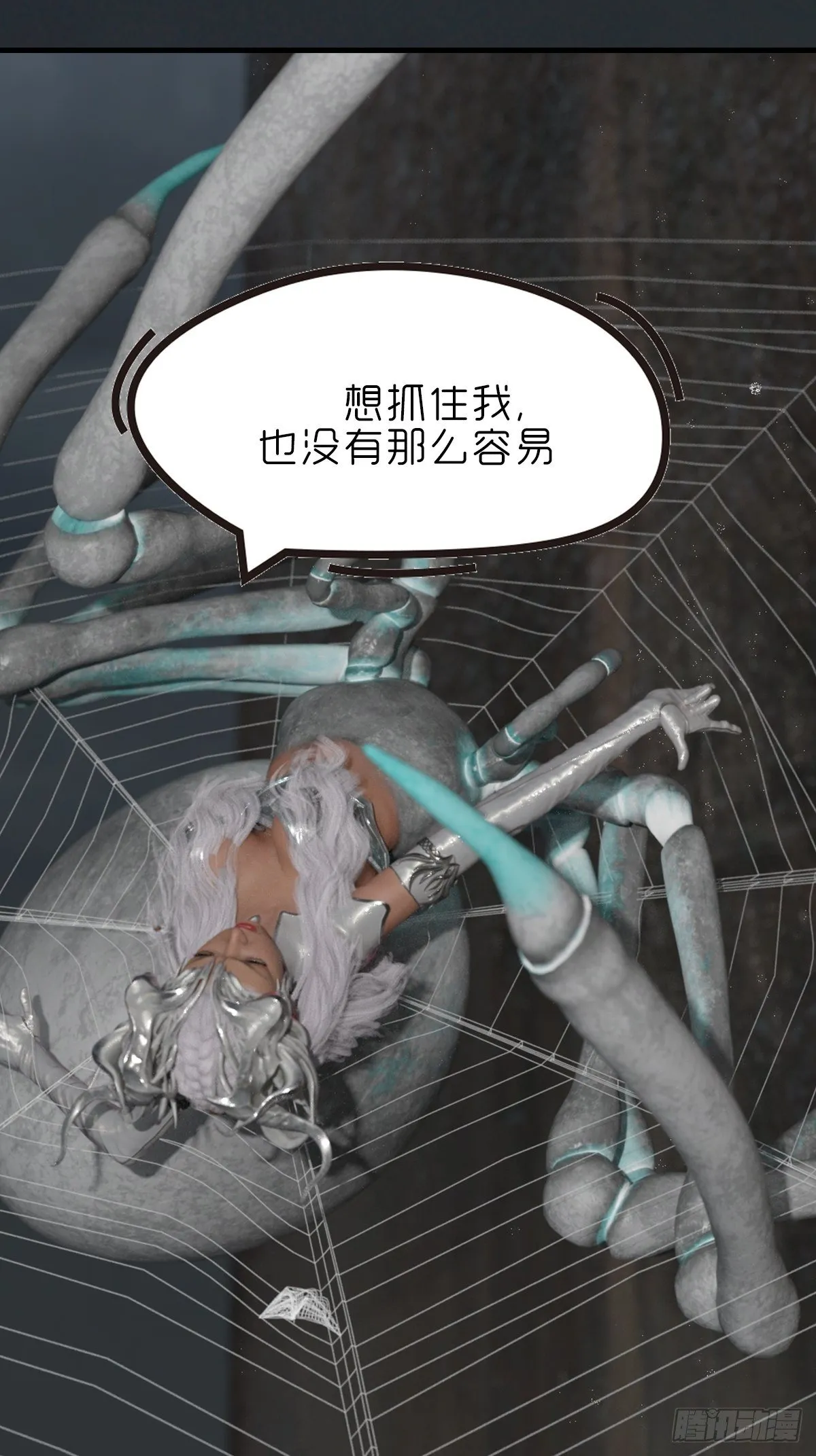 第十四章：不嫁也得嫁 第10页