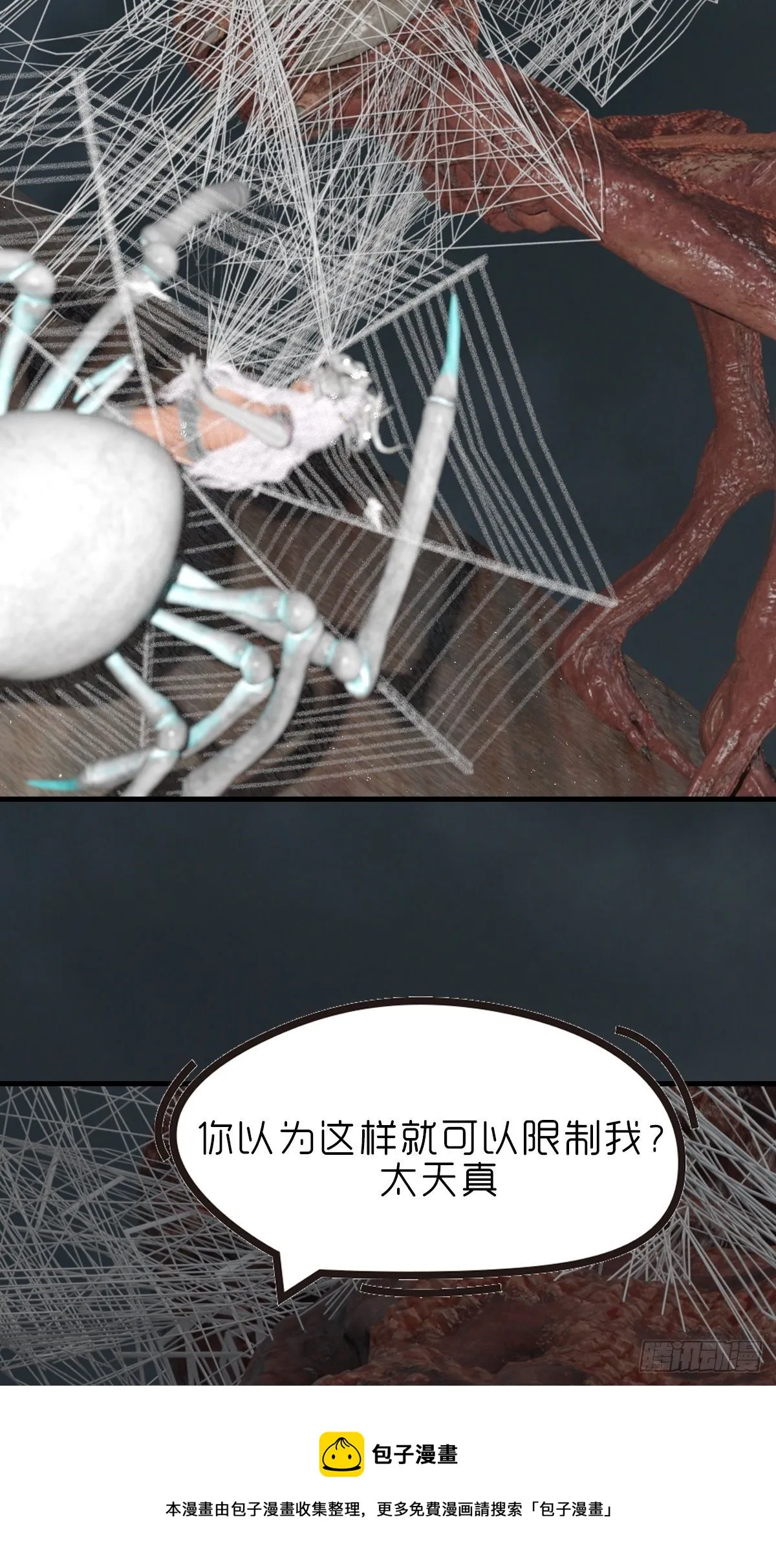 第十四章：不嫁也得嫁 第13页