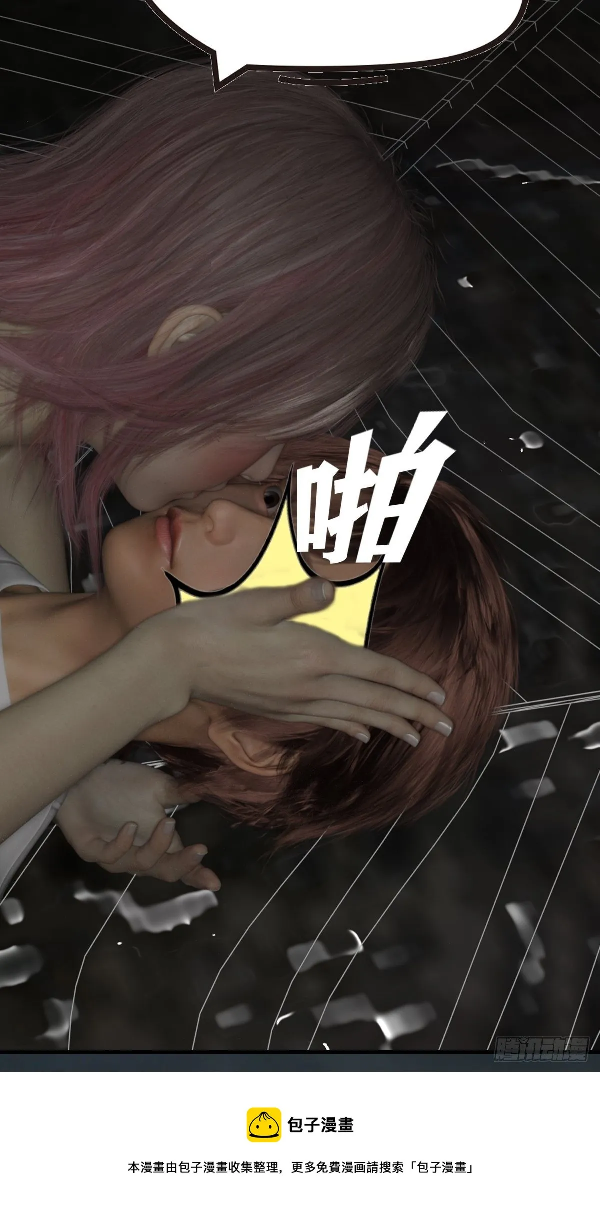 第十四章：不嫁也得嫁 第21页