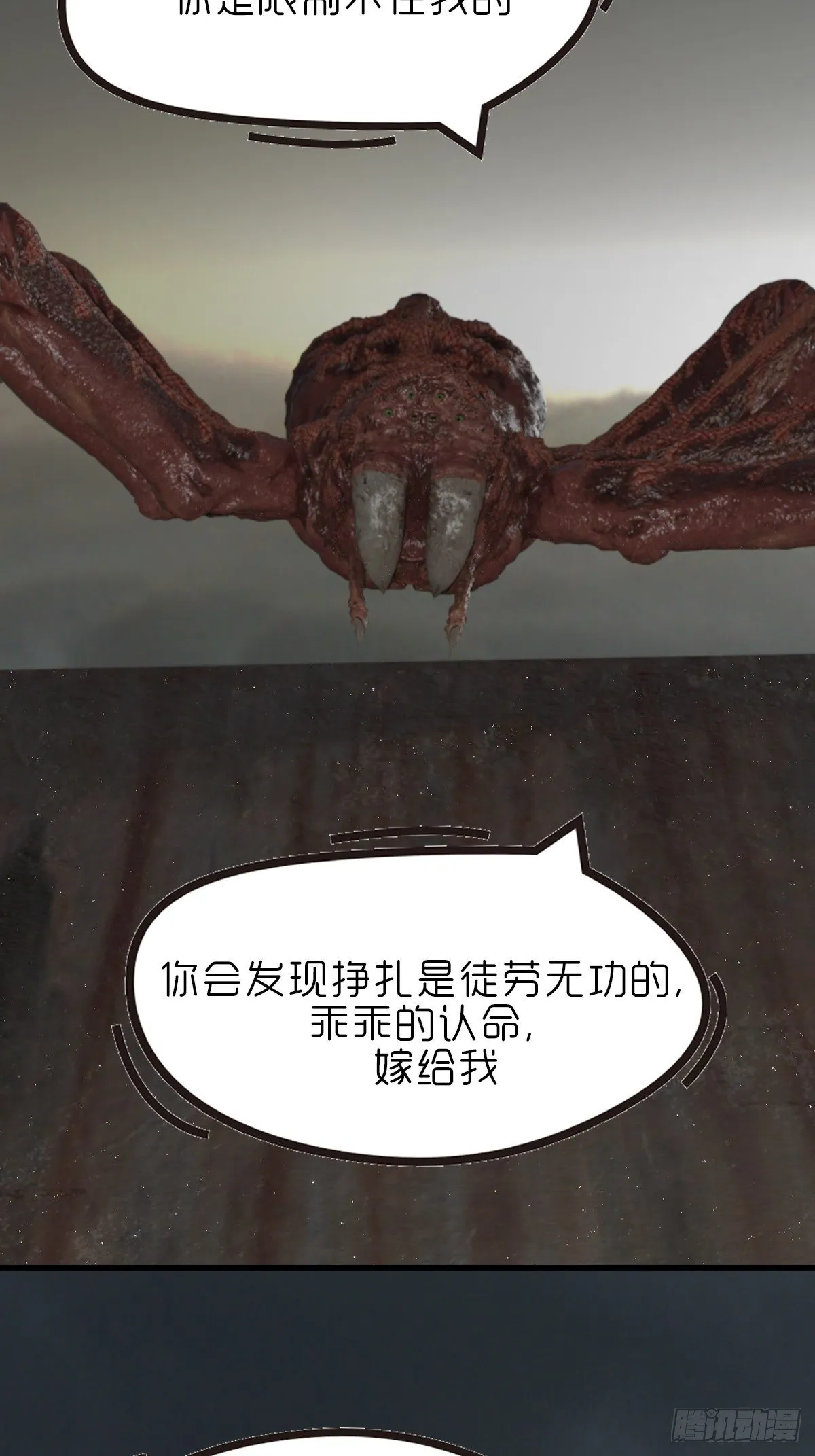 第十四章：不嫁也得嫁 第27页