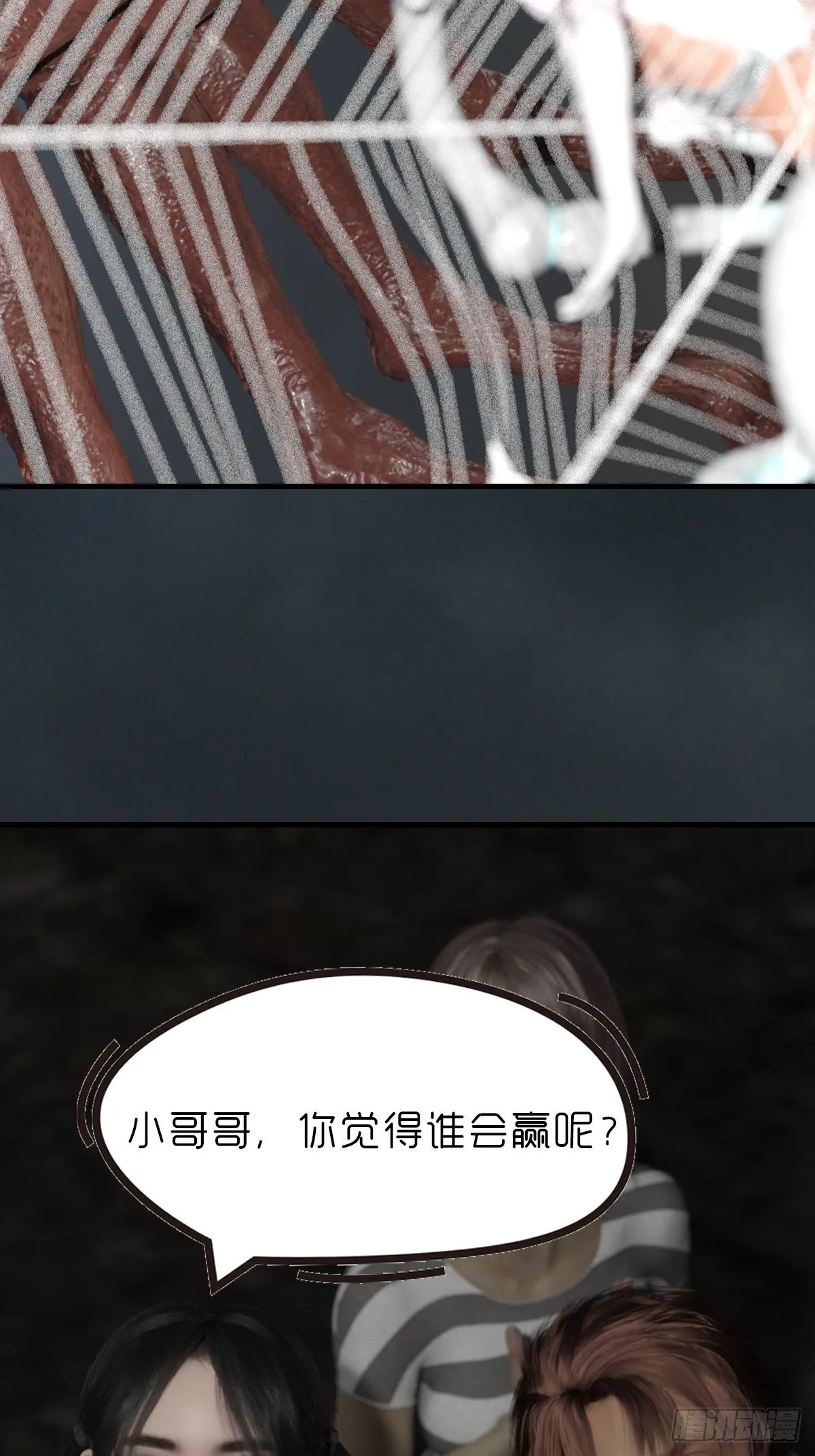 第十四章：不嫁也得嫁 第30页