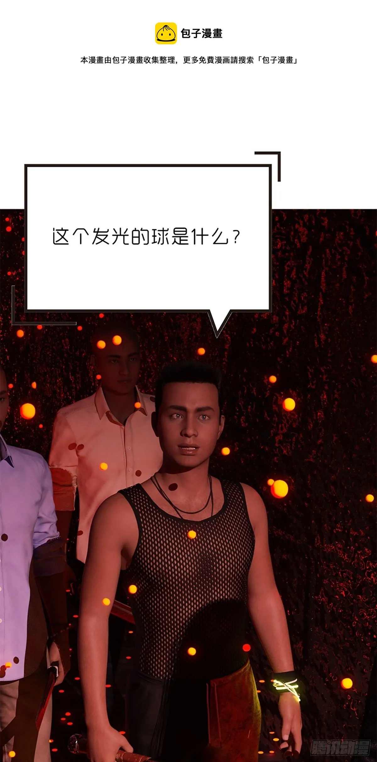 第十二章：袭击 第1页