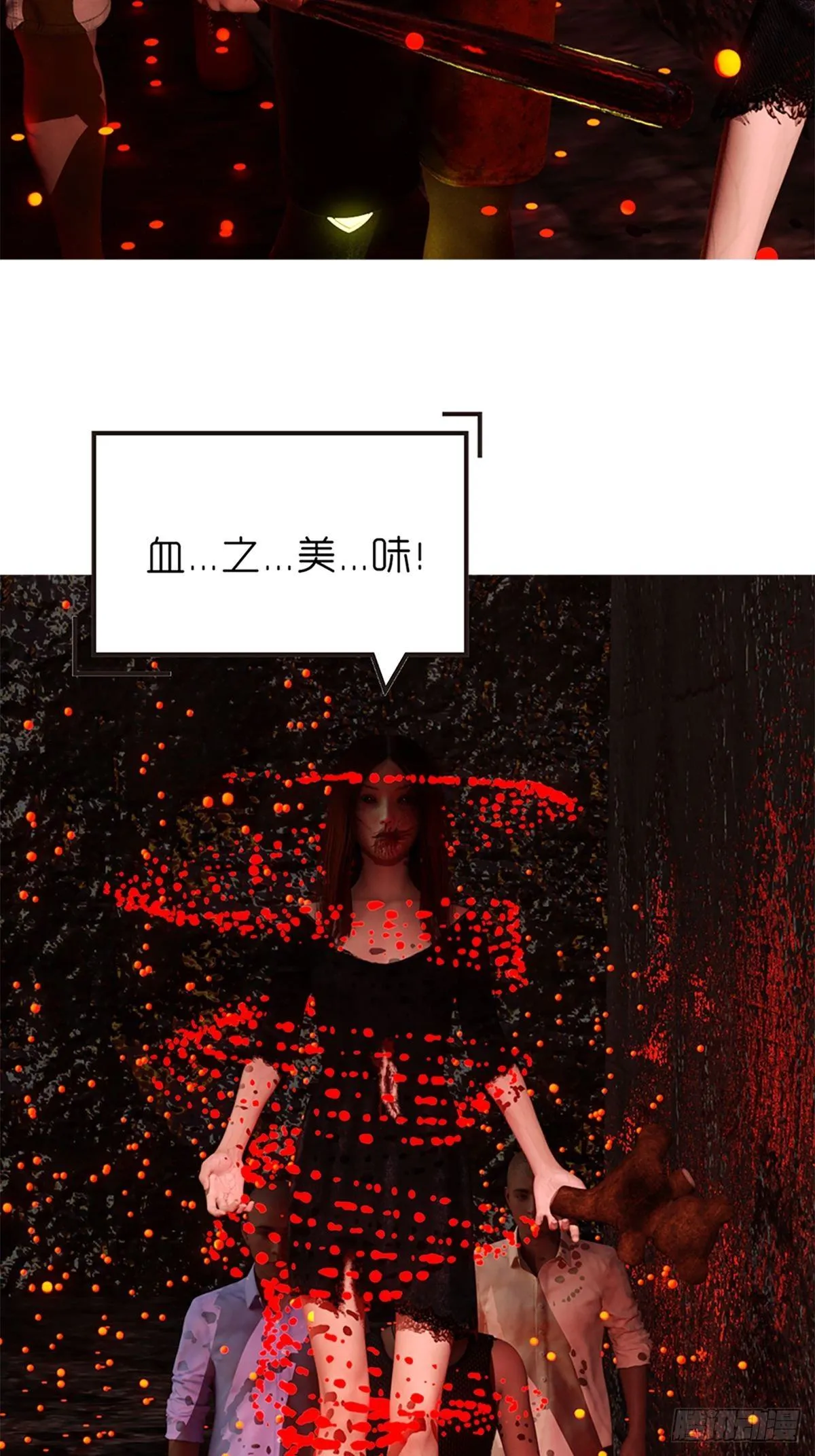 第十二章：袭击 第2页