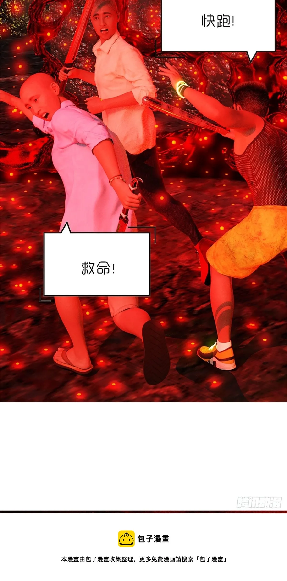 第十二章：袭击 第5页