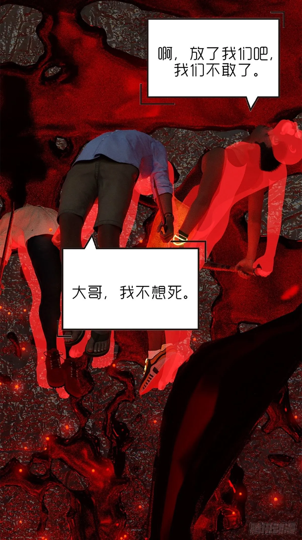 第十二章：袭击 第6页