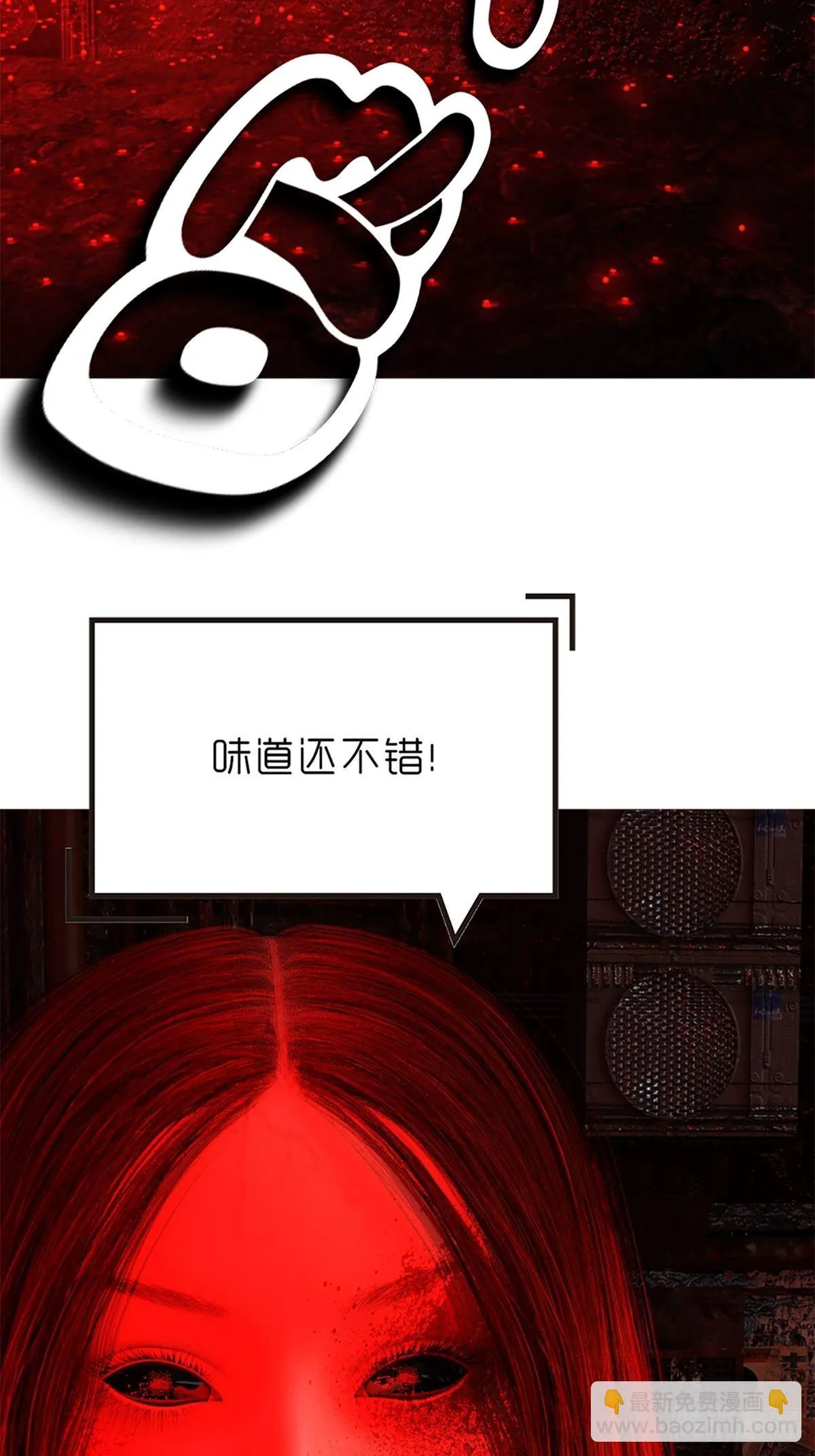 第十二章：袭击 第8页