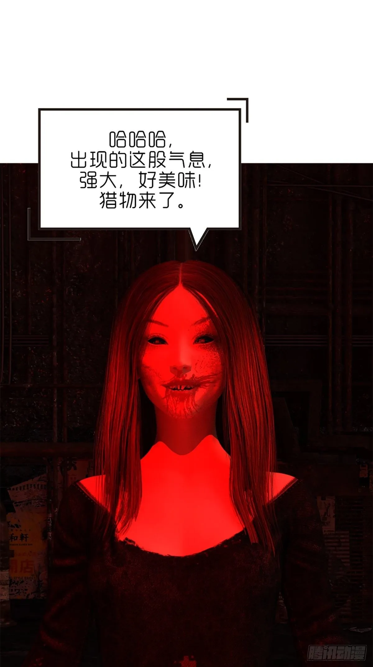 第十二章：袭击 第11页