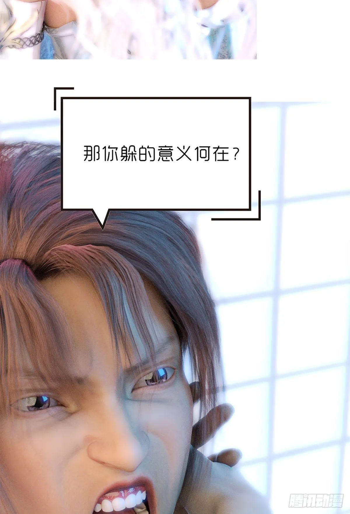 第十二章：袭击 第18页