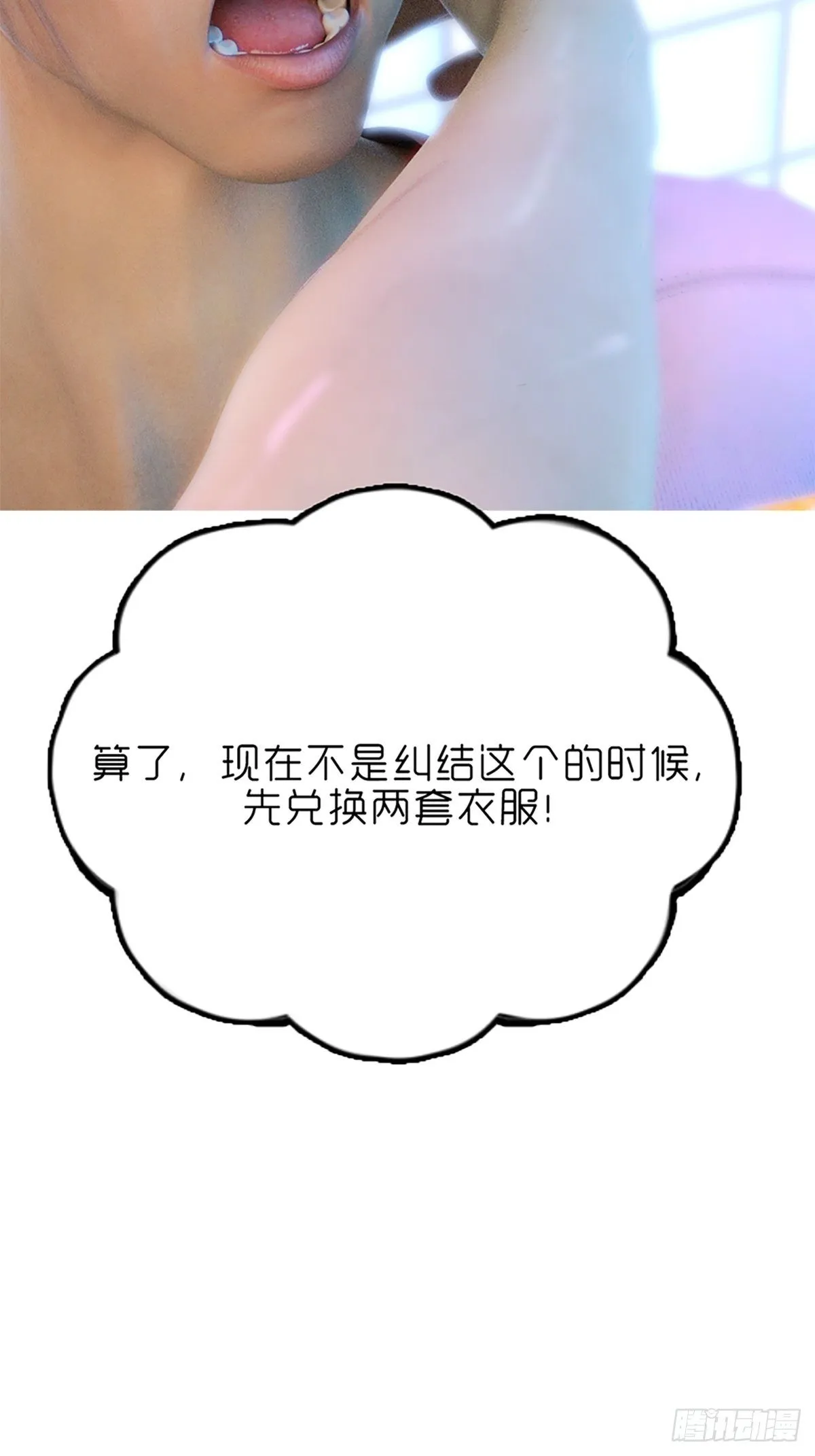 第十二章：袭击 第19页