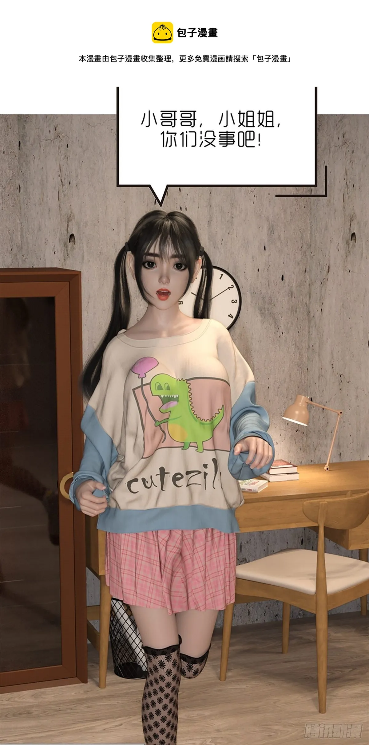 第十二章：袭击 第21页