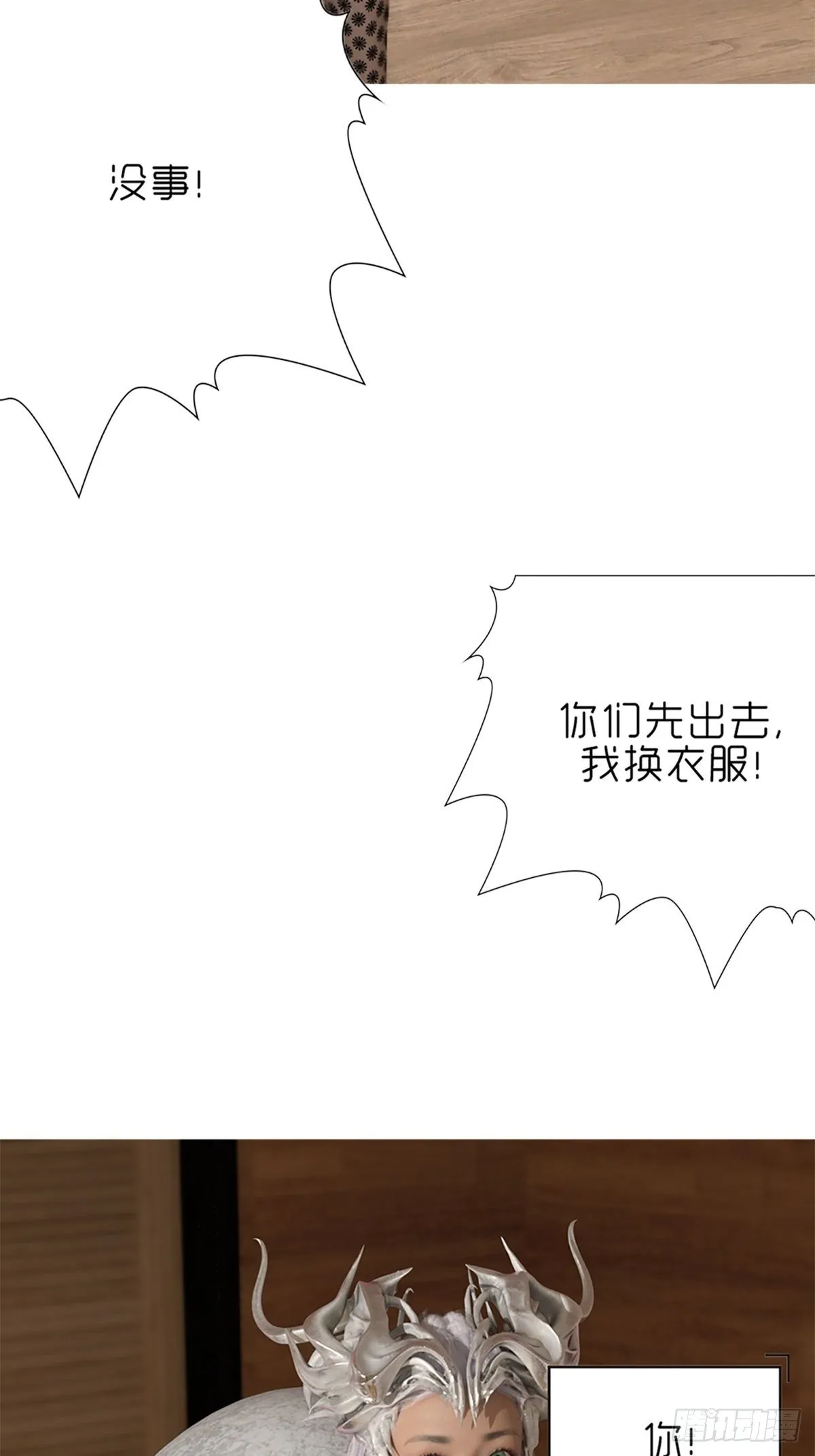 第十二章：袭击 第22页