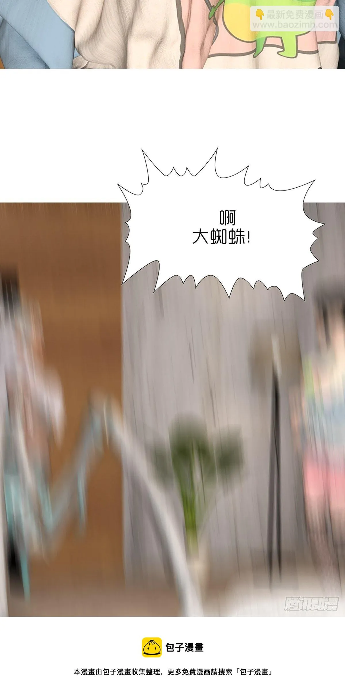 第十二章：袭击 第25页