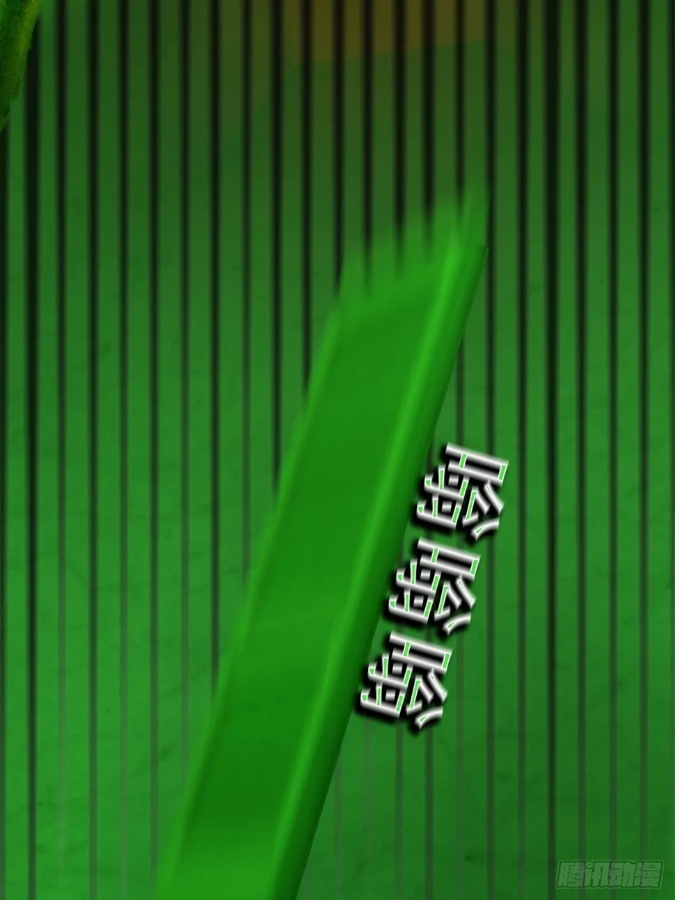 第十一章：雪蛛 第2页