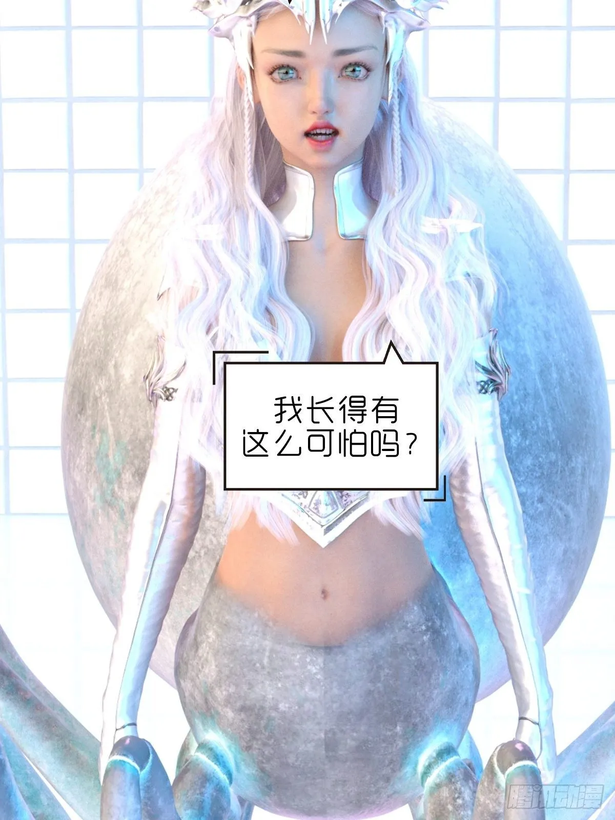 第十一章：雪蛛 第14页