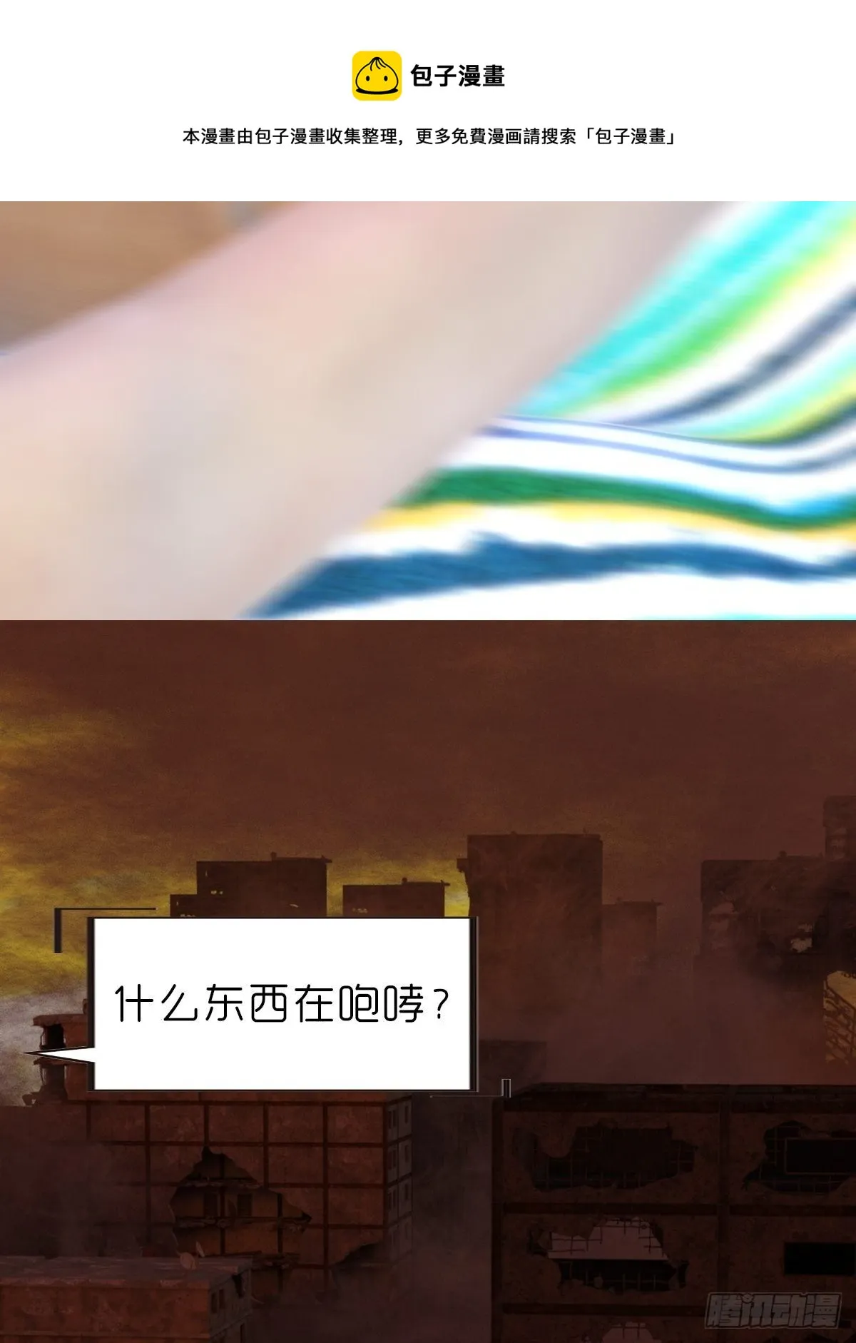 第十一章：雪蛛 第25页