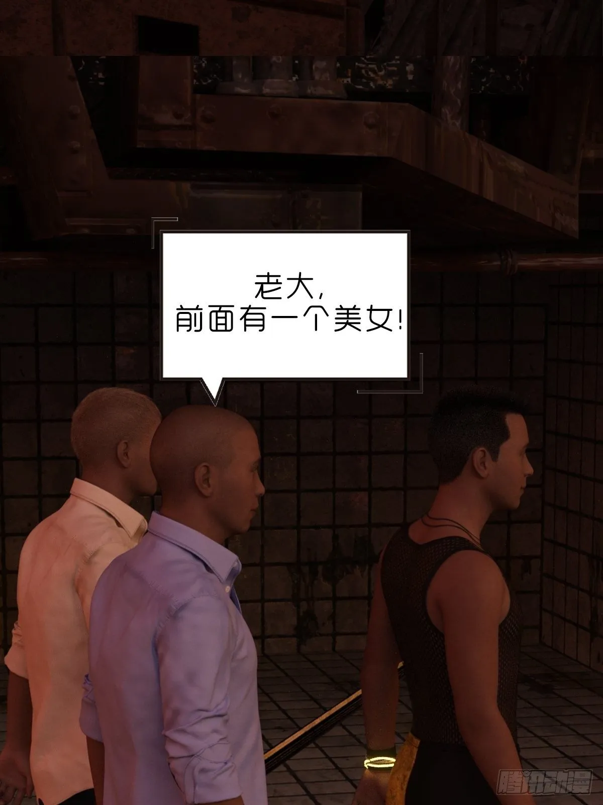 第十一章：雪蛛 第28页