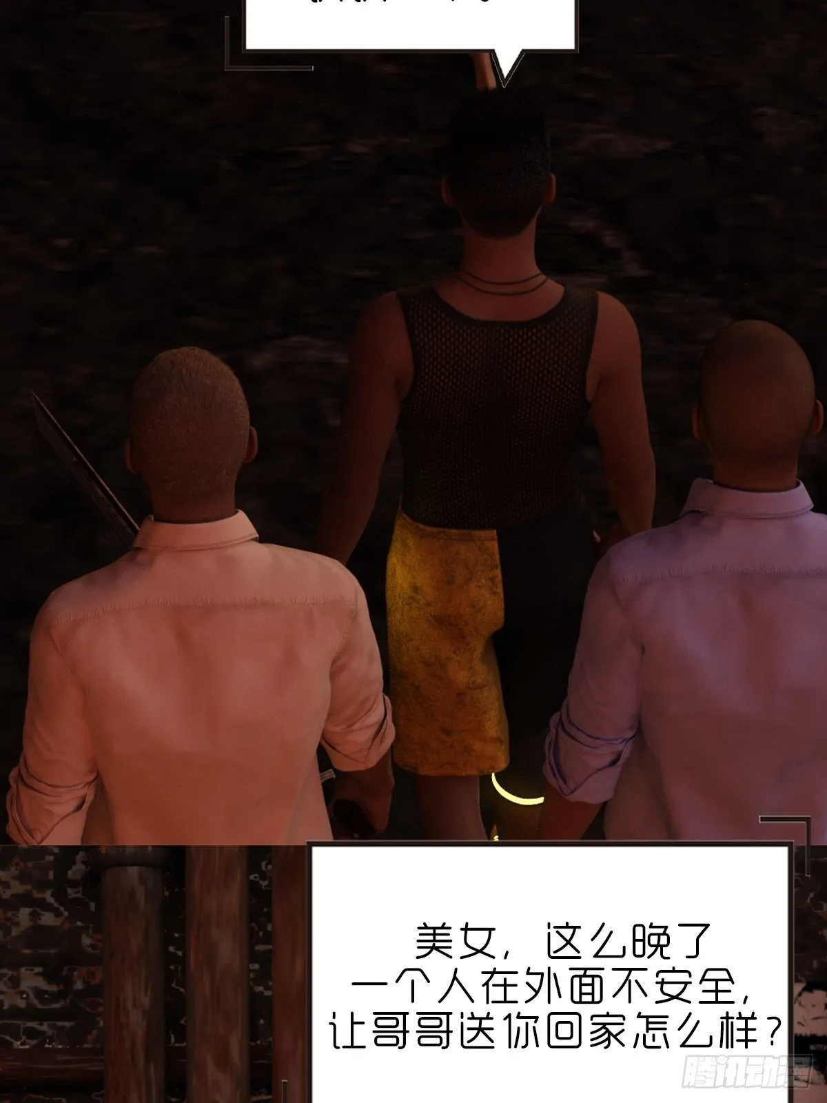 第十一章：雪蛛 第30页
