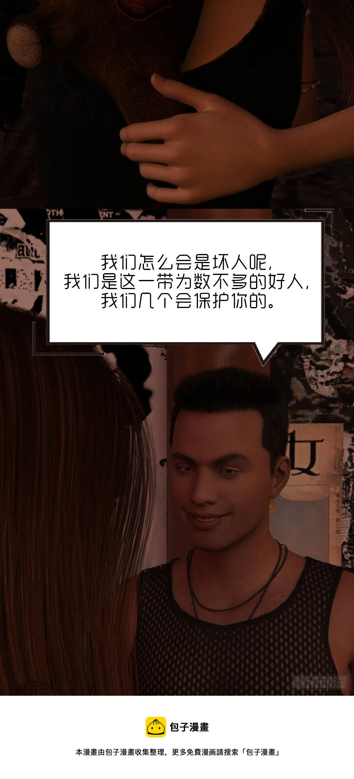 第十一章：雪蛛 第33页