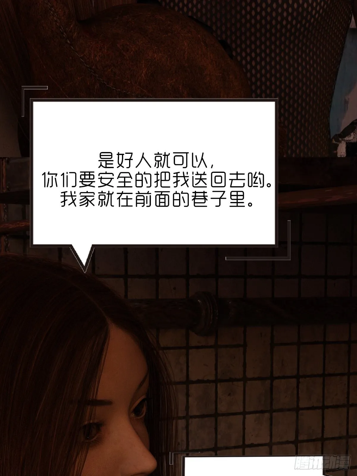 第十一章：雪蛛 第34页