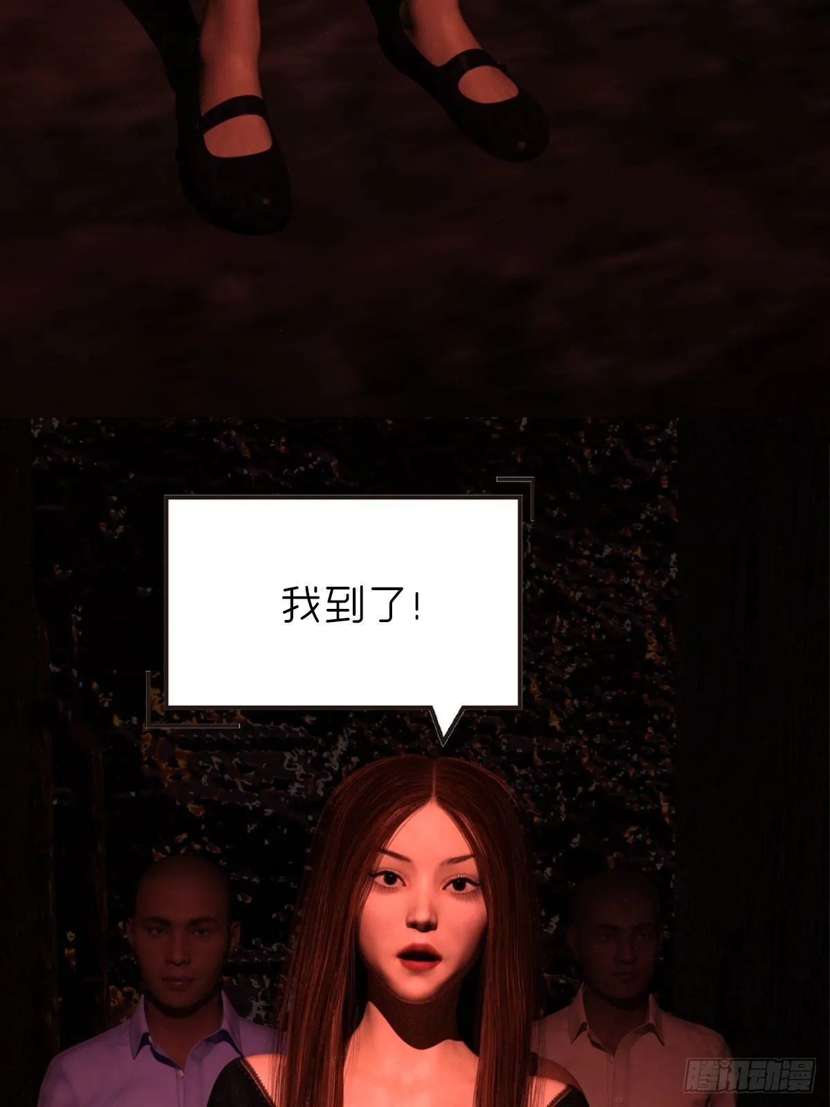 第十一章：雪蛛 第38页