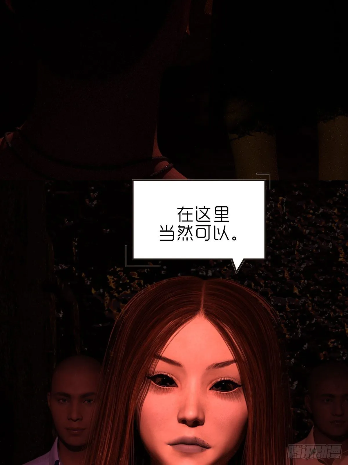 第十一章：雪蛛 第42页