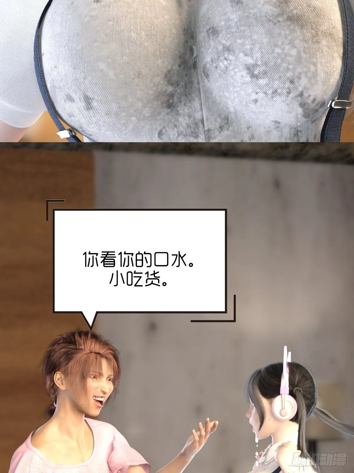 第十章：洗澡 第10页