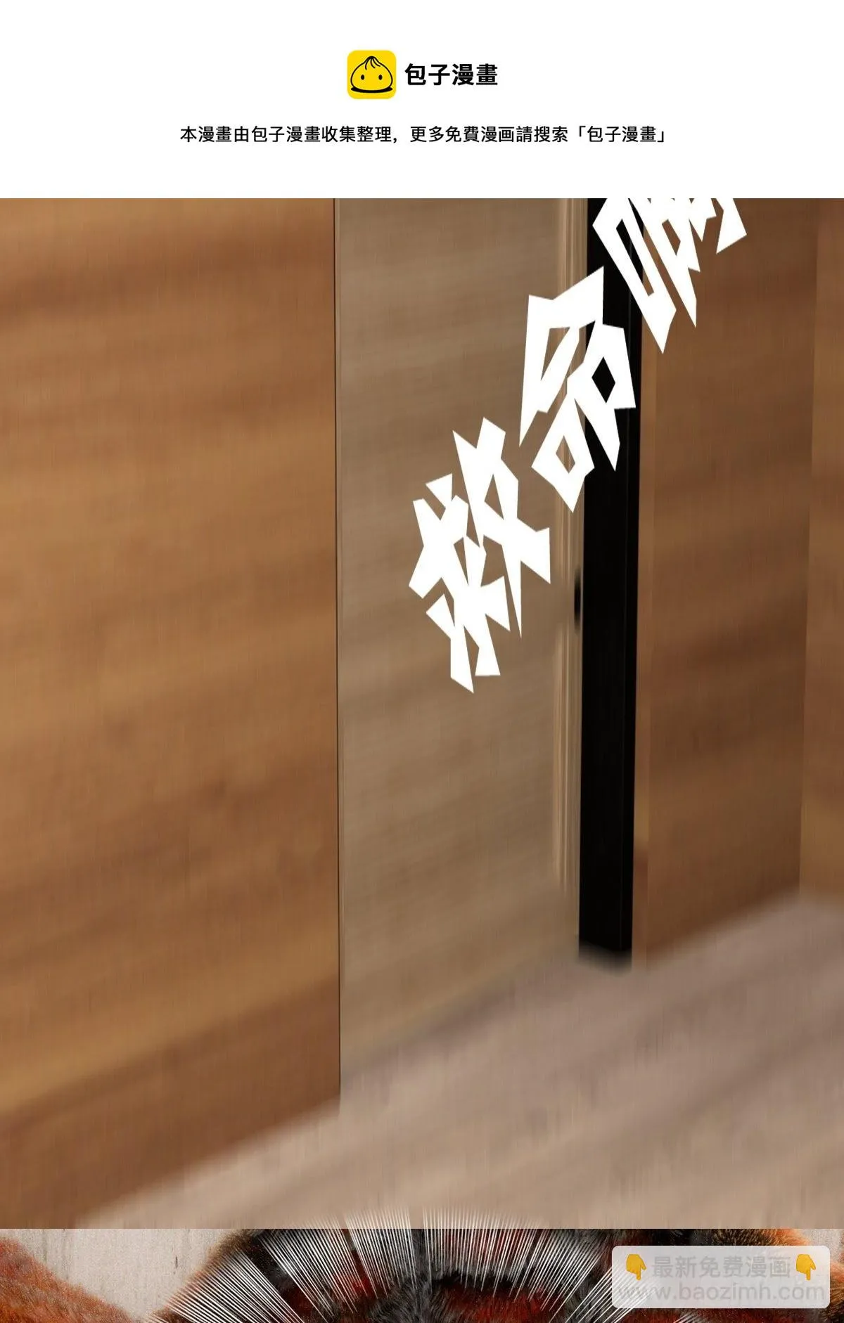 第十章：洗澡 第33页