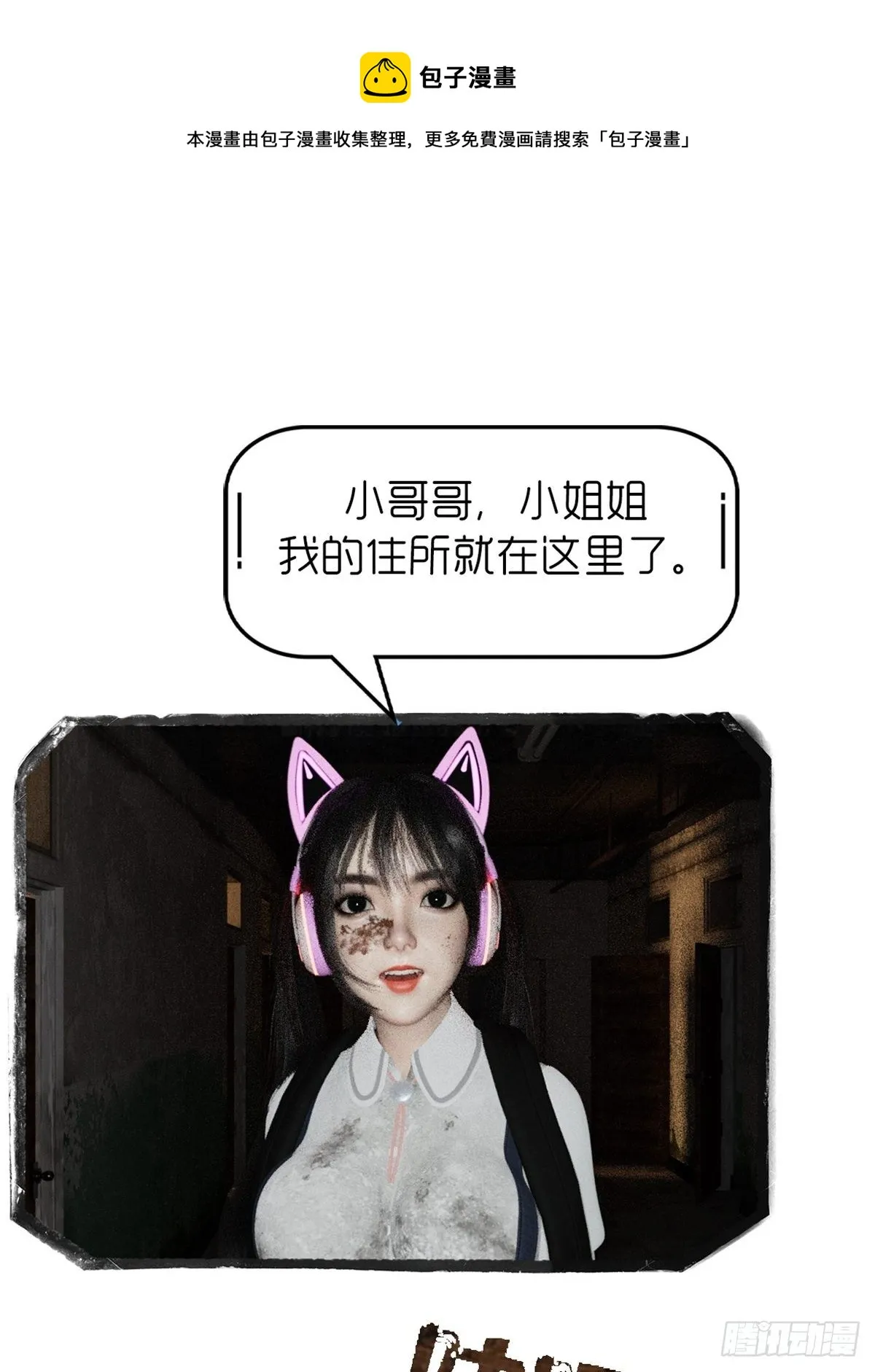第九章：饿了 第1页