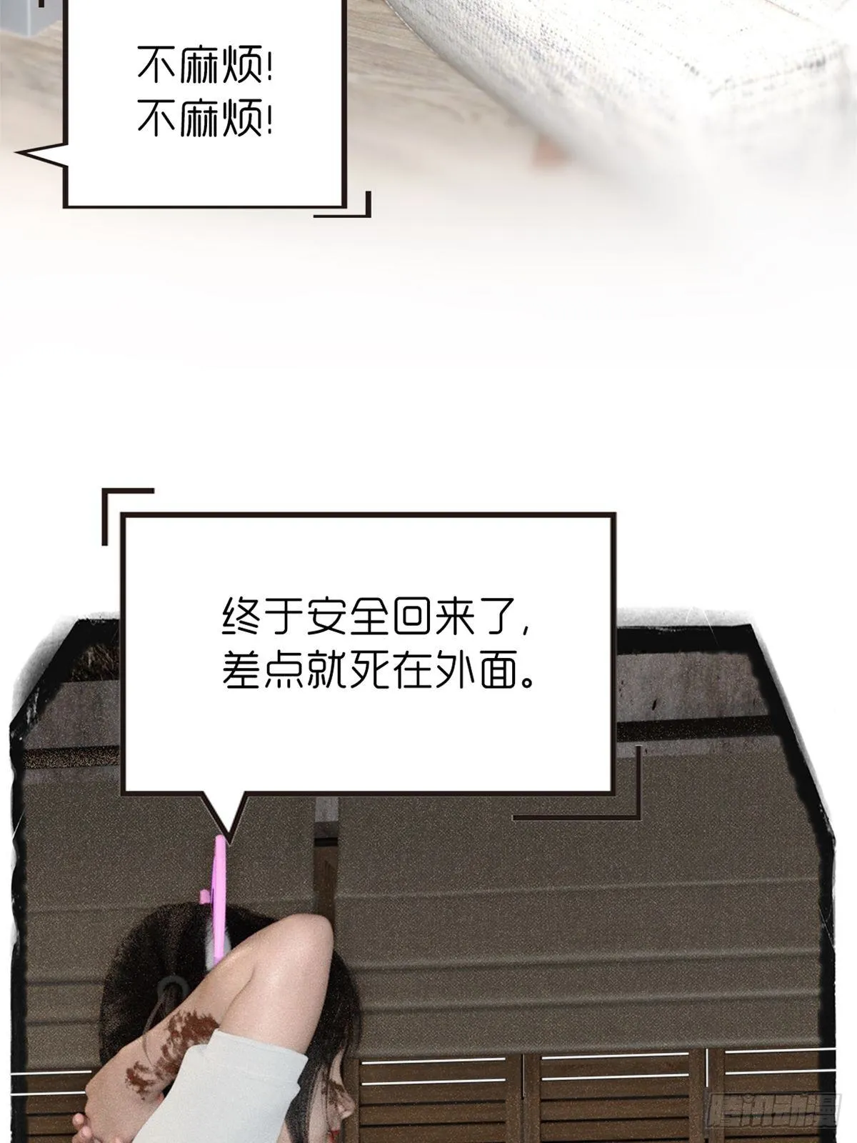 第九章：饿了 第4页