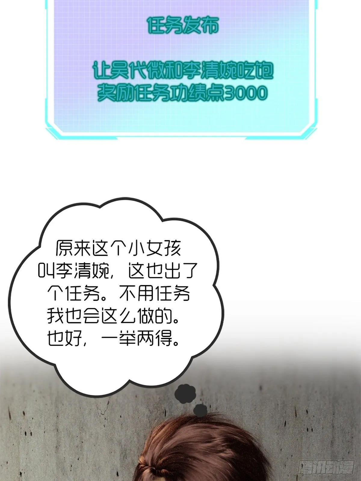 第九章：饿了 第12页