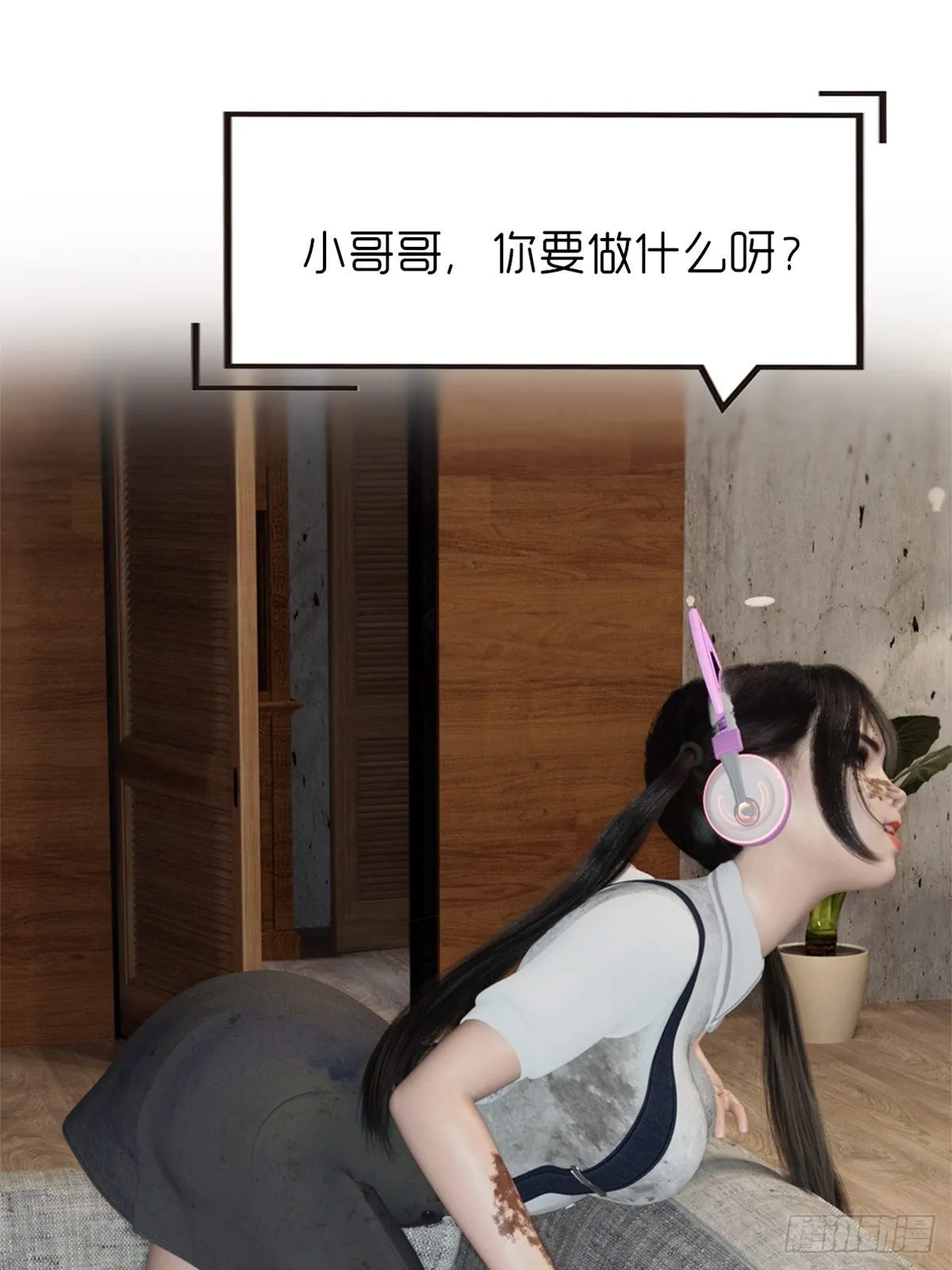 第九章：饿了 第14页
