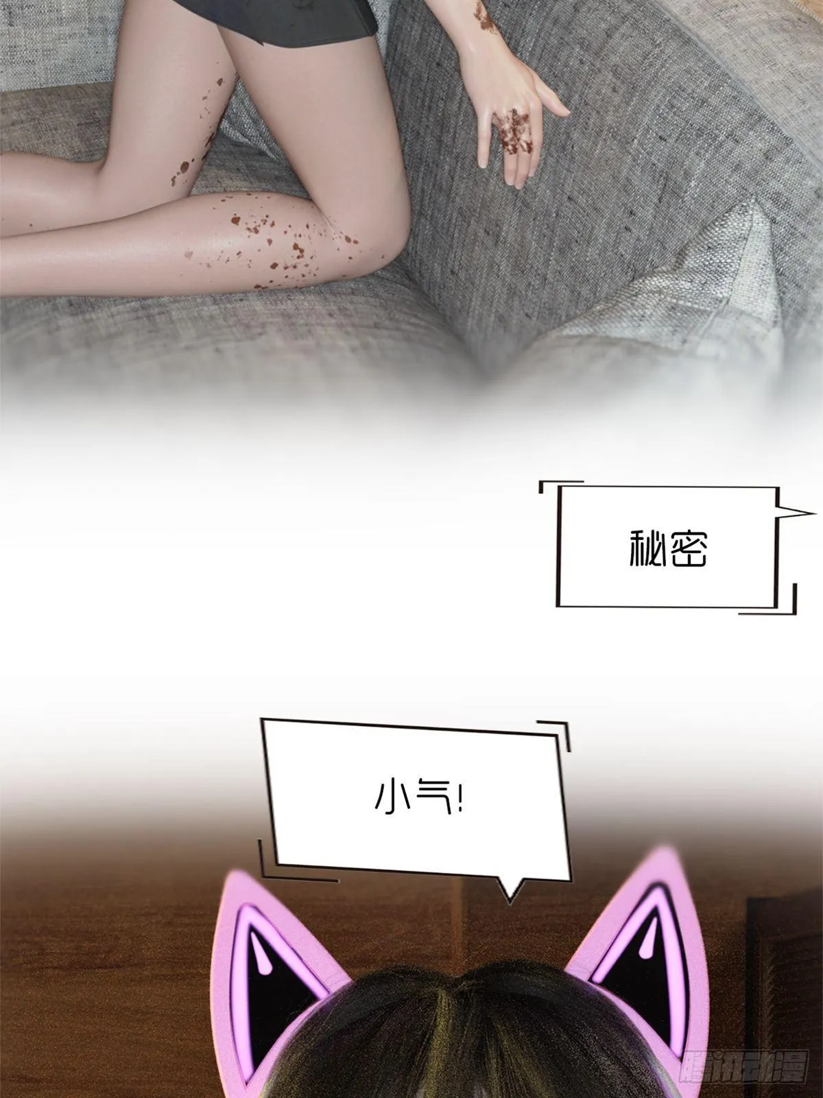 第九章：饿了 第15页