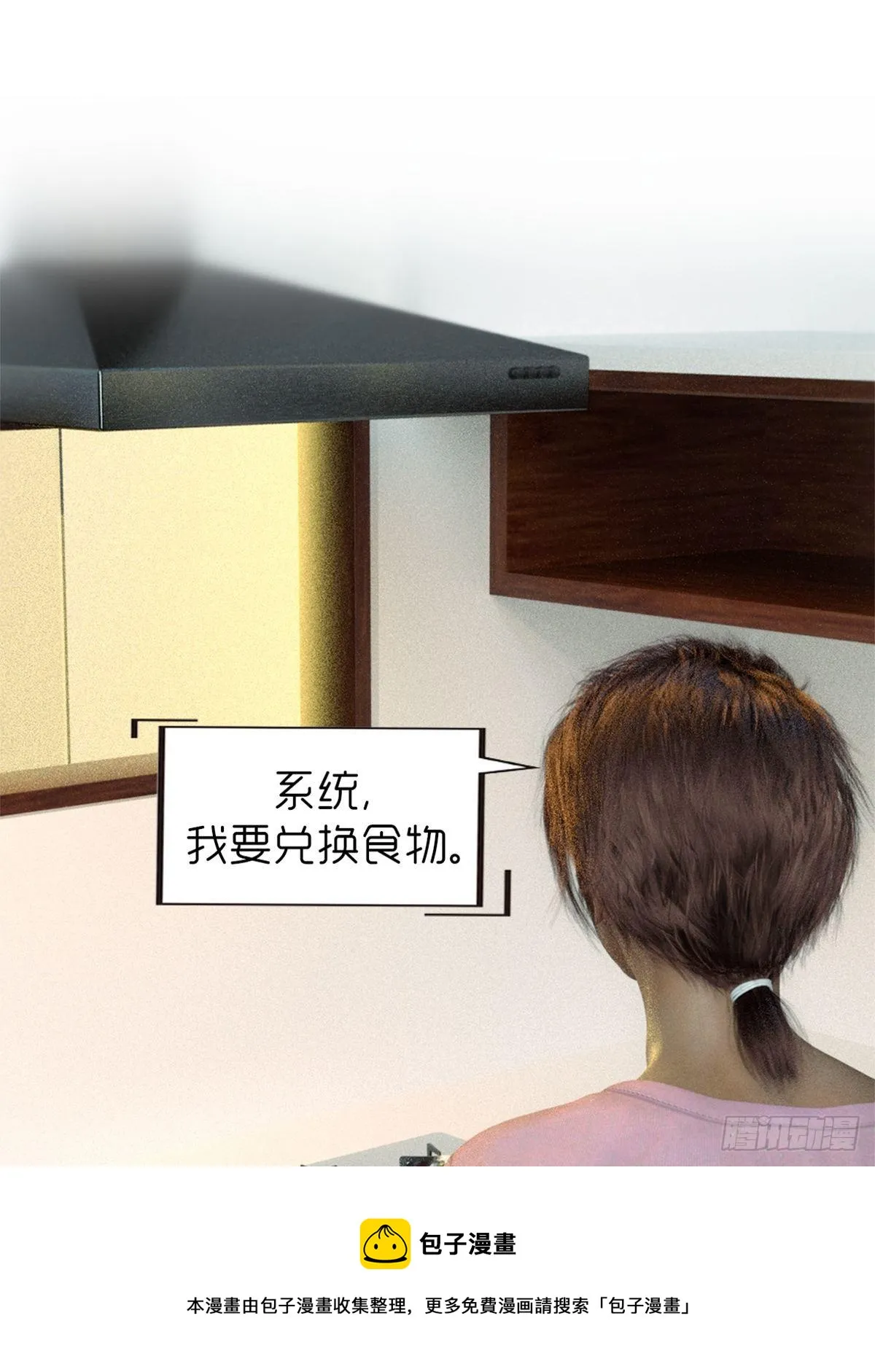 第九章：饿了 第17页