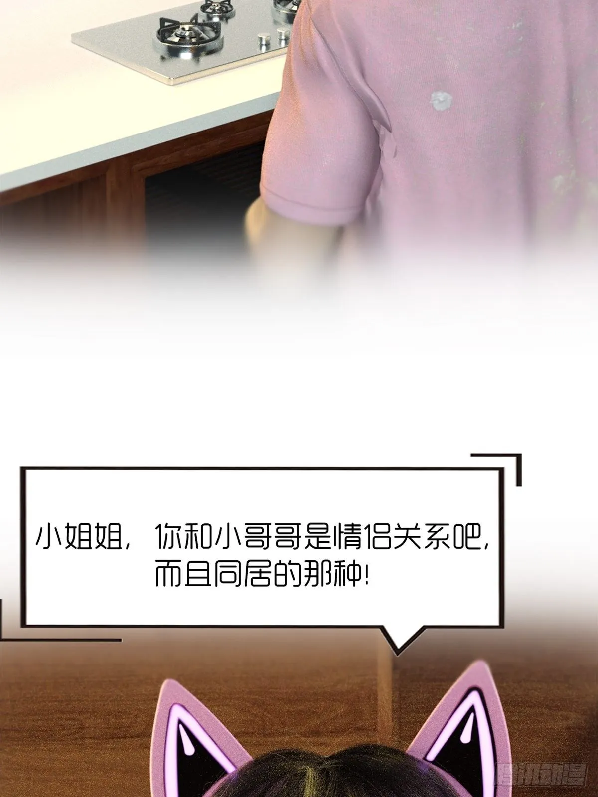 第九章：饿了 第18页