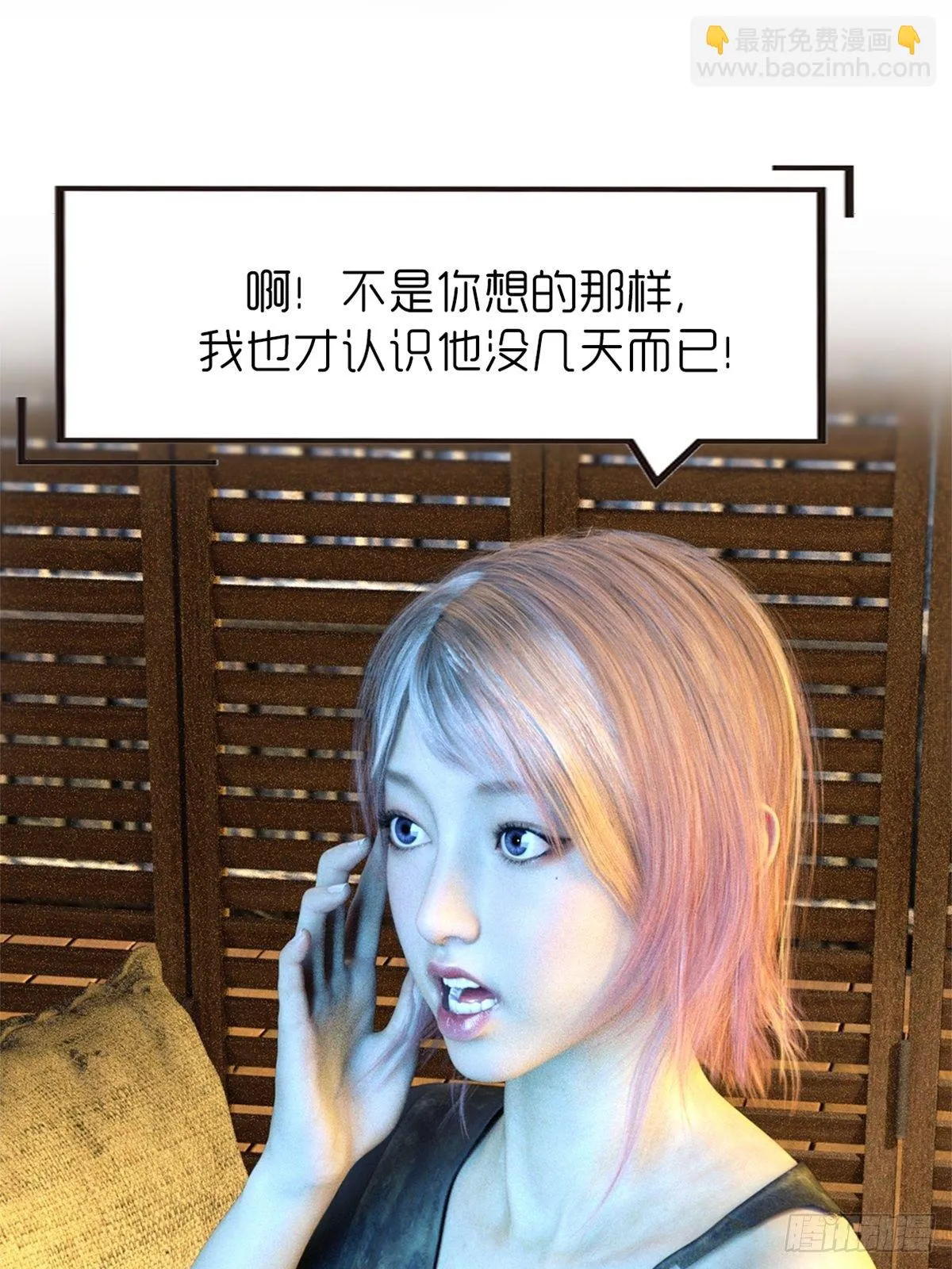 第九章：饿了 第20页