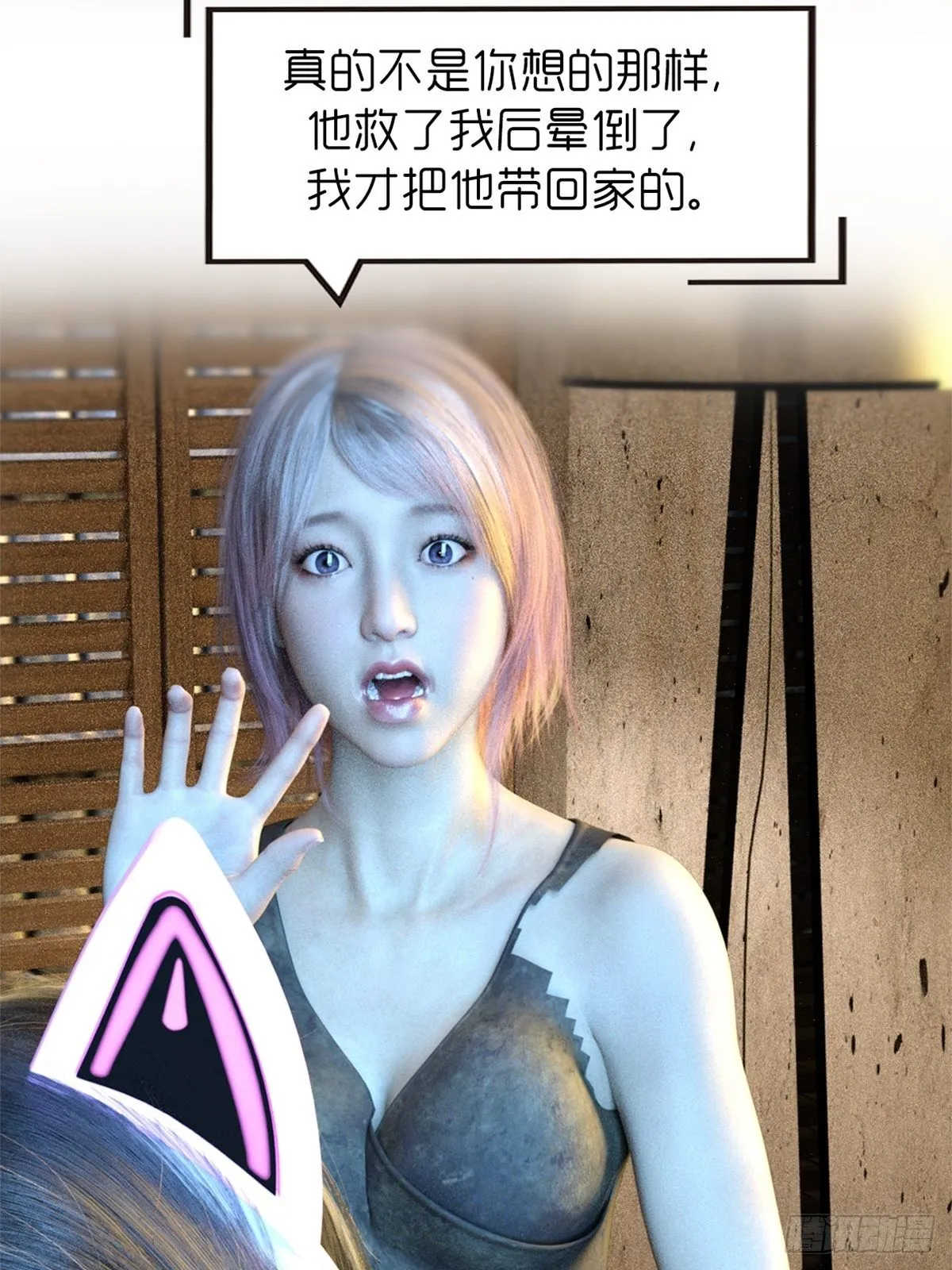 第九章：饿了 第23页